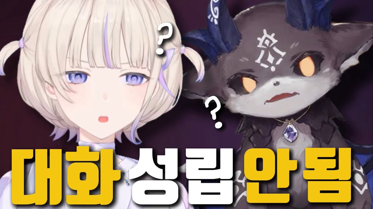 뭐...뭐라고?