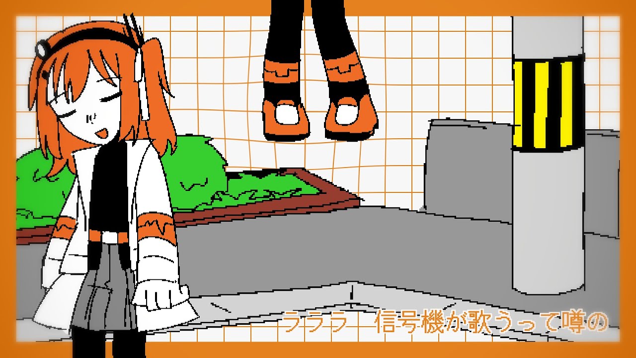 ラララ信号機/足立レイ・道標キロ