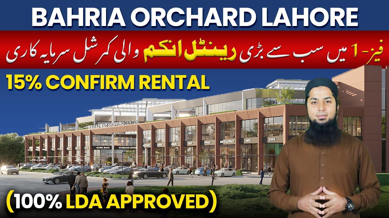 Bahria Orchard Lahore Phase 1 | Best Rental Income Commercial Investment | 100% LDA Approved