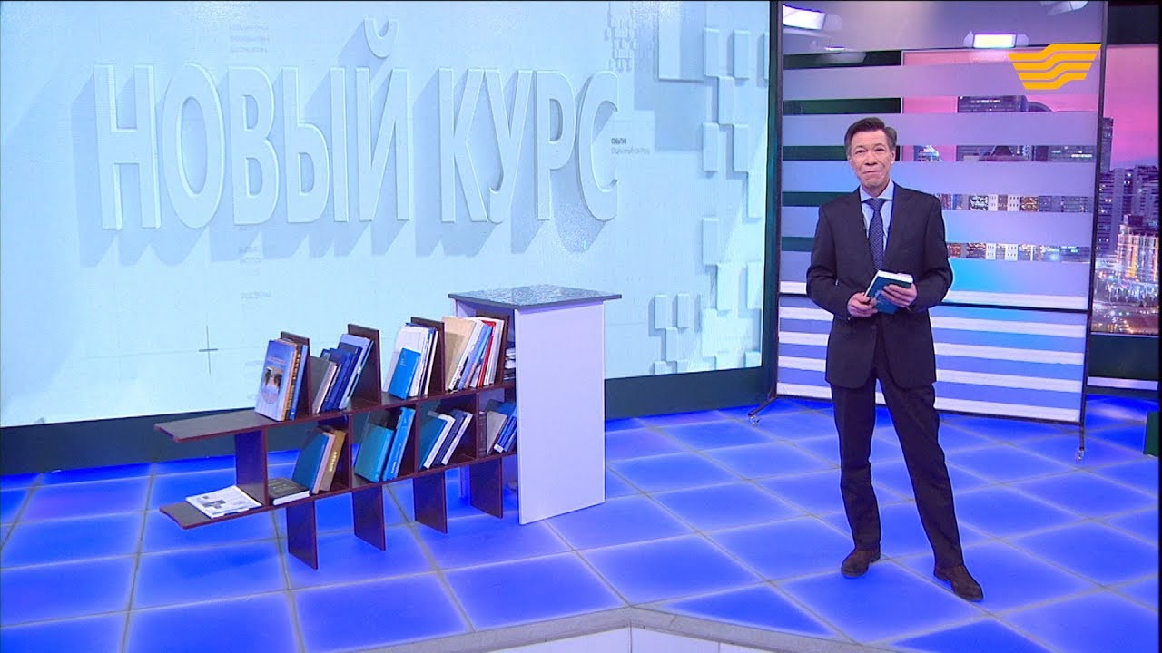 Первое Послание Касым-Жомарт Токаева народу Казахстана. «Новый курс»