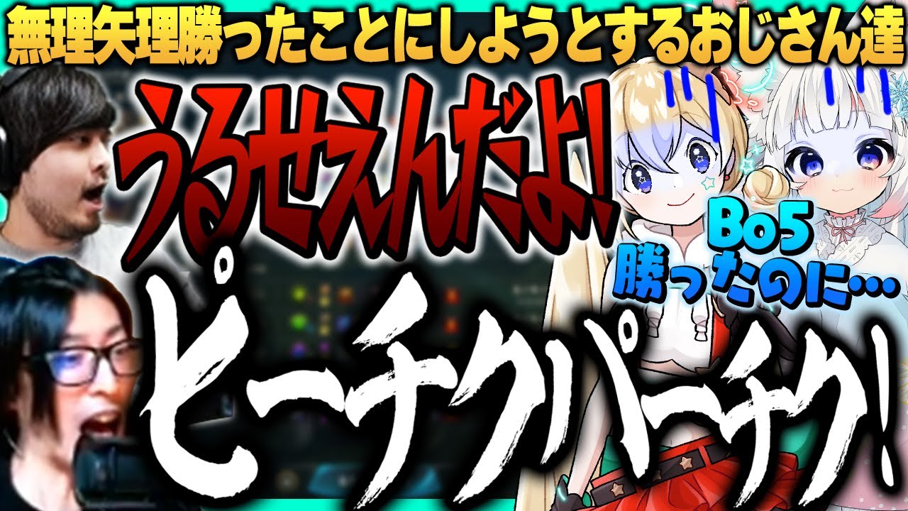 大人が勝ったと言えば勝ってるんです ‐ 増永アカデミー Part.40 [夜更かしカスタム/k4sen/釈迦/mittiii/Zerost]
