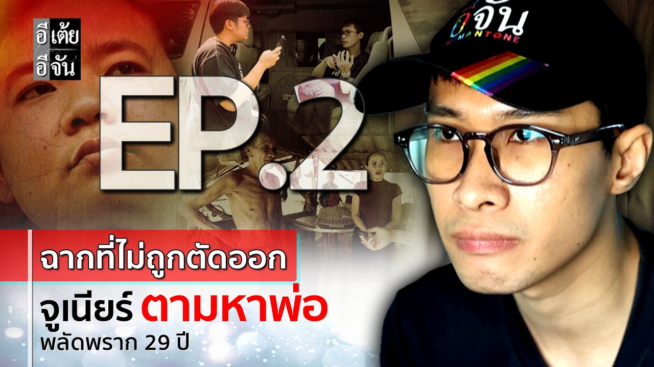 จุดเริ่มต้นเส้นทางความหวังการตามหา จิ๊กซอว์ตัวสุดท้ายในชีวิตของ 