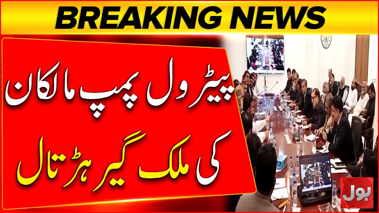 Pakistan Petrol Pump Owners Announce Nationwide Strike | Fuel Crisis Begins | Bol News