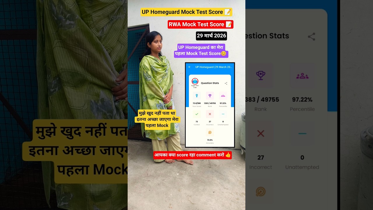 U.P Homeguard 🚨 RWA Mock Test score 📝 #shortvideo #shorts #mocktest #youtubeshorts #short