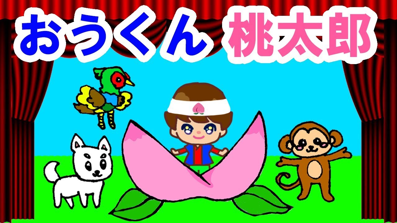 ★「プリ姫人形劇」第19話～とんだ結末の桃太郎！～★