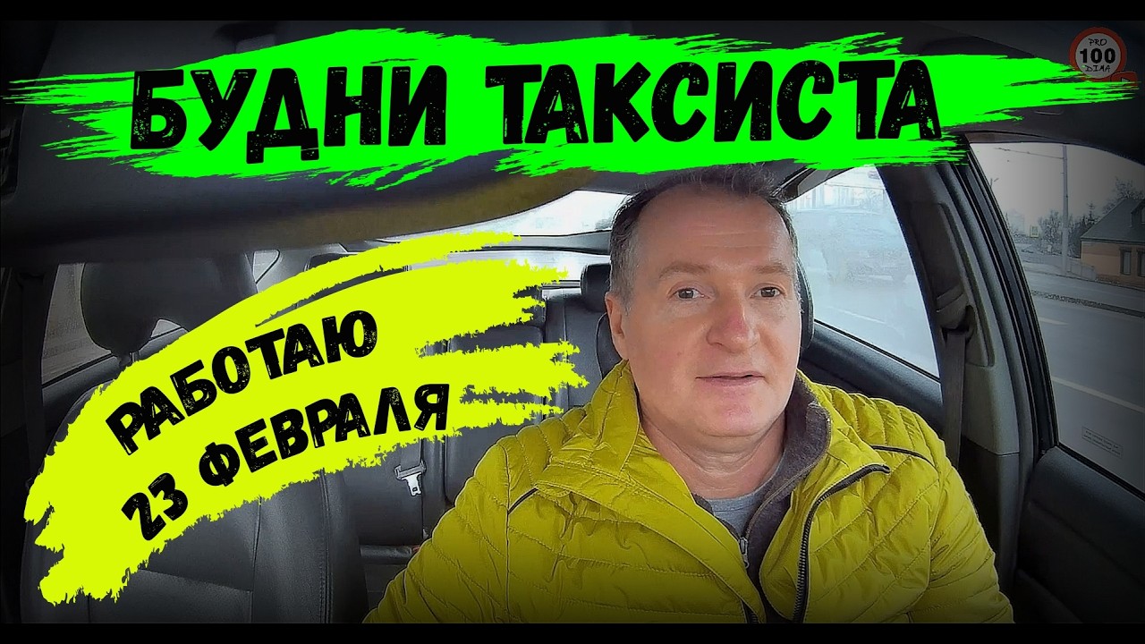 ТАК 