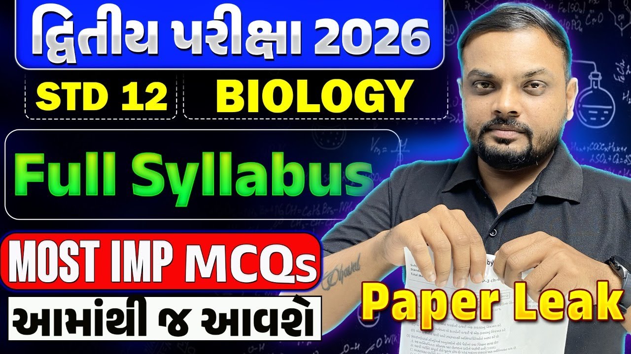 Class 12 Biology 🎯 Full Syllabus Most Important MCQs | દ્વિતીય પરીક્ષા 2026 | Biology MCQ, NIMESHSIR