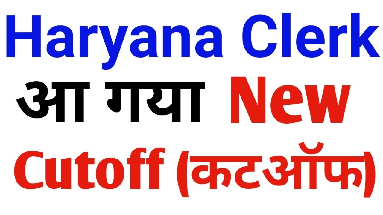 Haryana Clerk 2019 Cutoff | Hssc Clerk Expected cutoff | Haryana Clerk Cutoff Marks