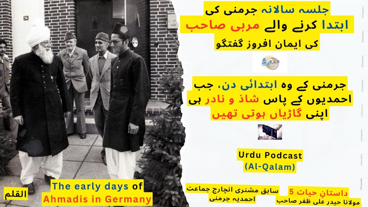 Dastan-e-Hayat – Part 5: Haider Ali Zafar  AlQalam Podcast