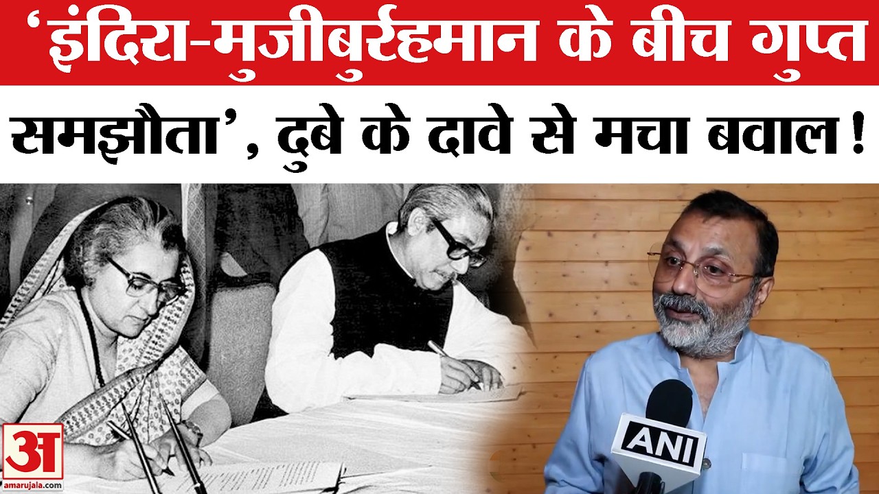 Nishikant Dubey ON Congress: बांग्लादेशी घुसपैठ पर निशिकांत दुबे के दावे से मचा सियासी घमासान!