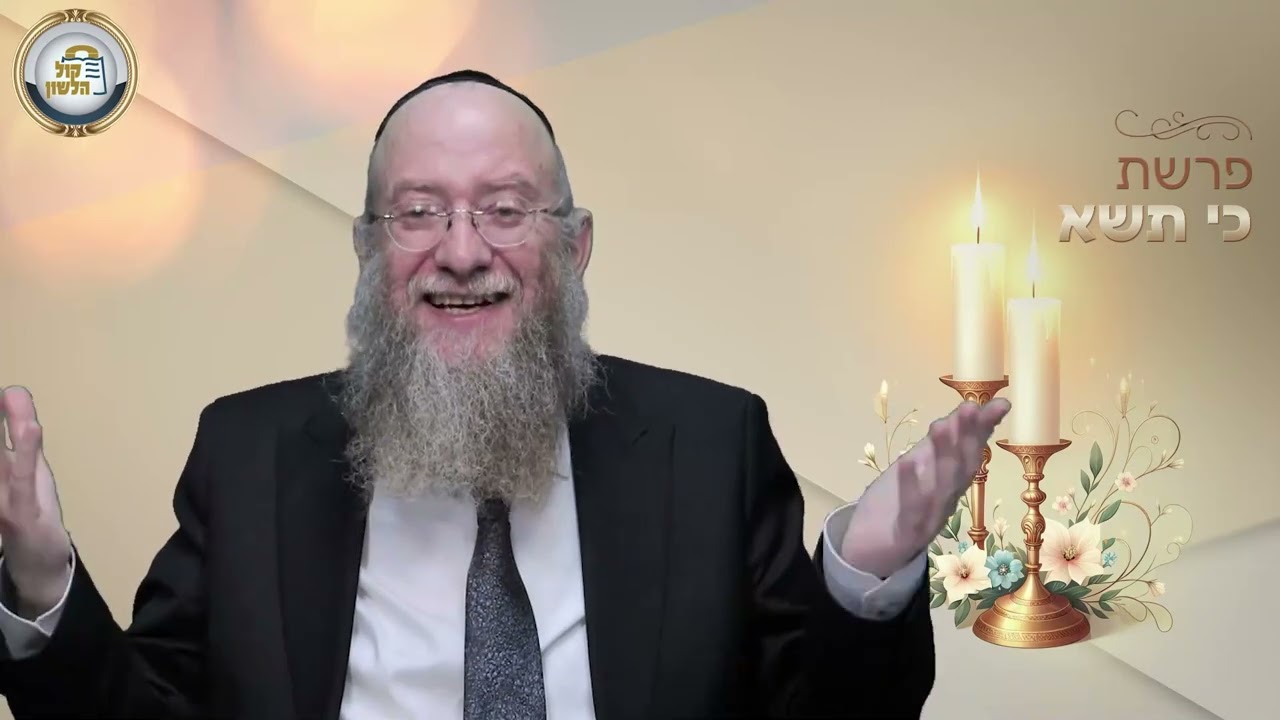 🕯️🍷תוספת שבת תוספת חיים - סיפור ומסר מפרשת כי תשא | הרב יעקב שיש