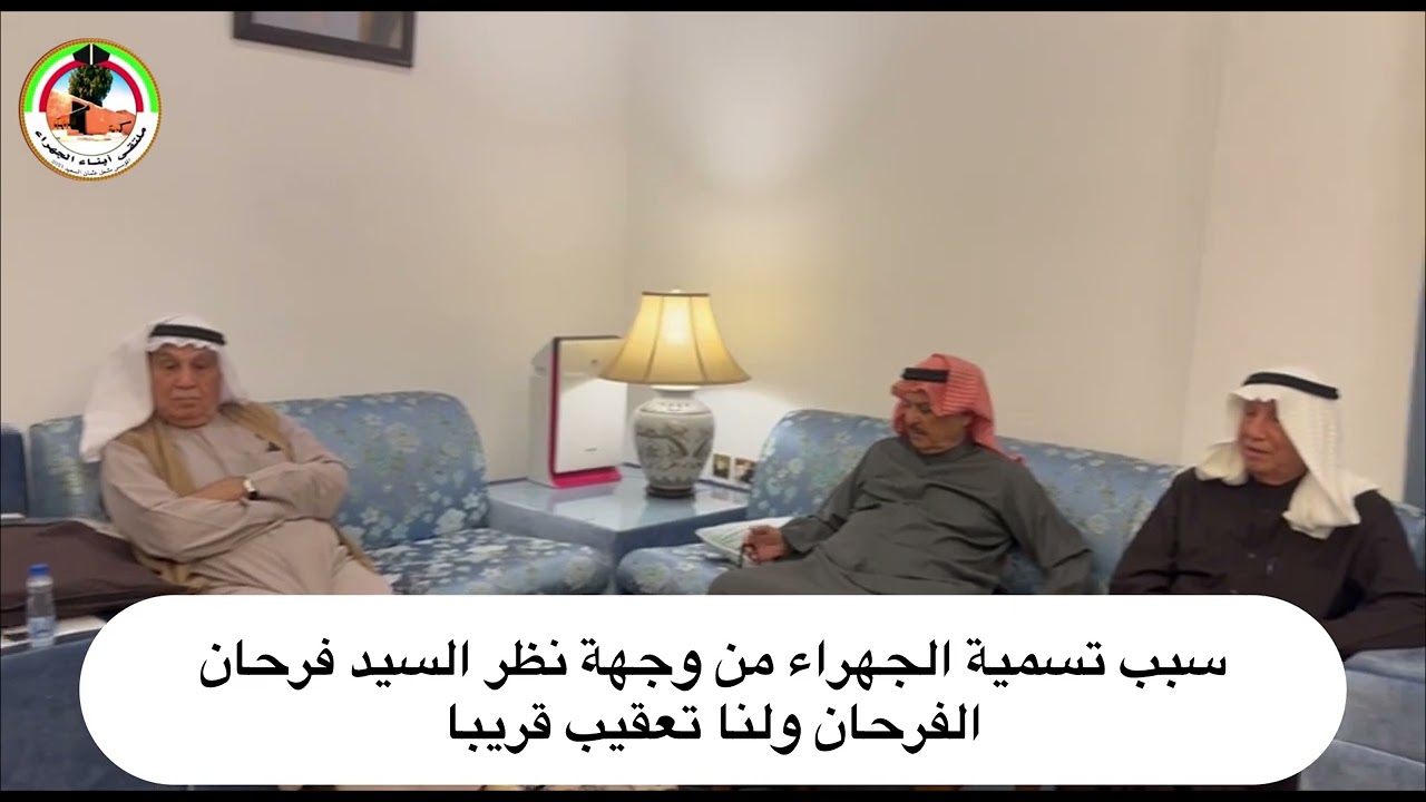 هُنا الجهراء .. أ.مشعل السعيد