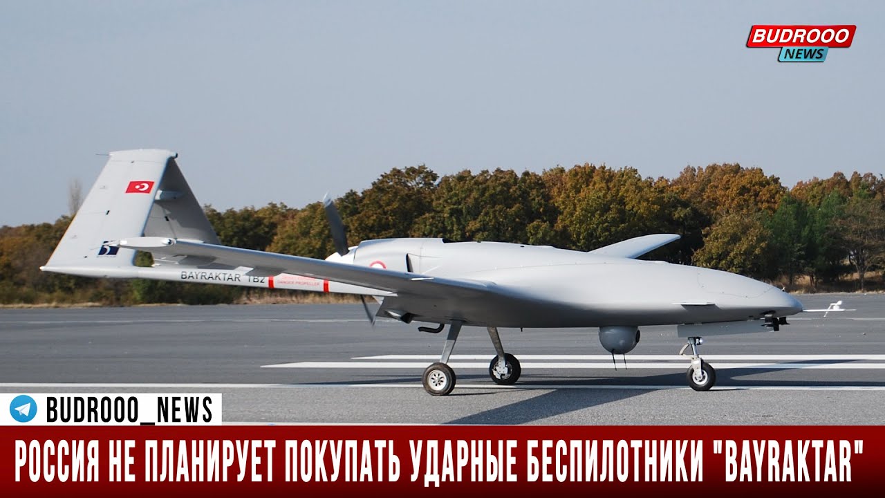 Россия не планирует покупать ударные беспилотники 