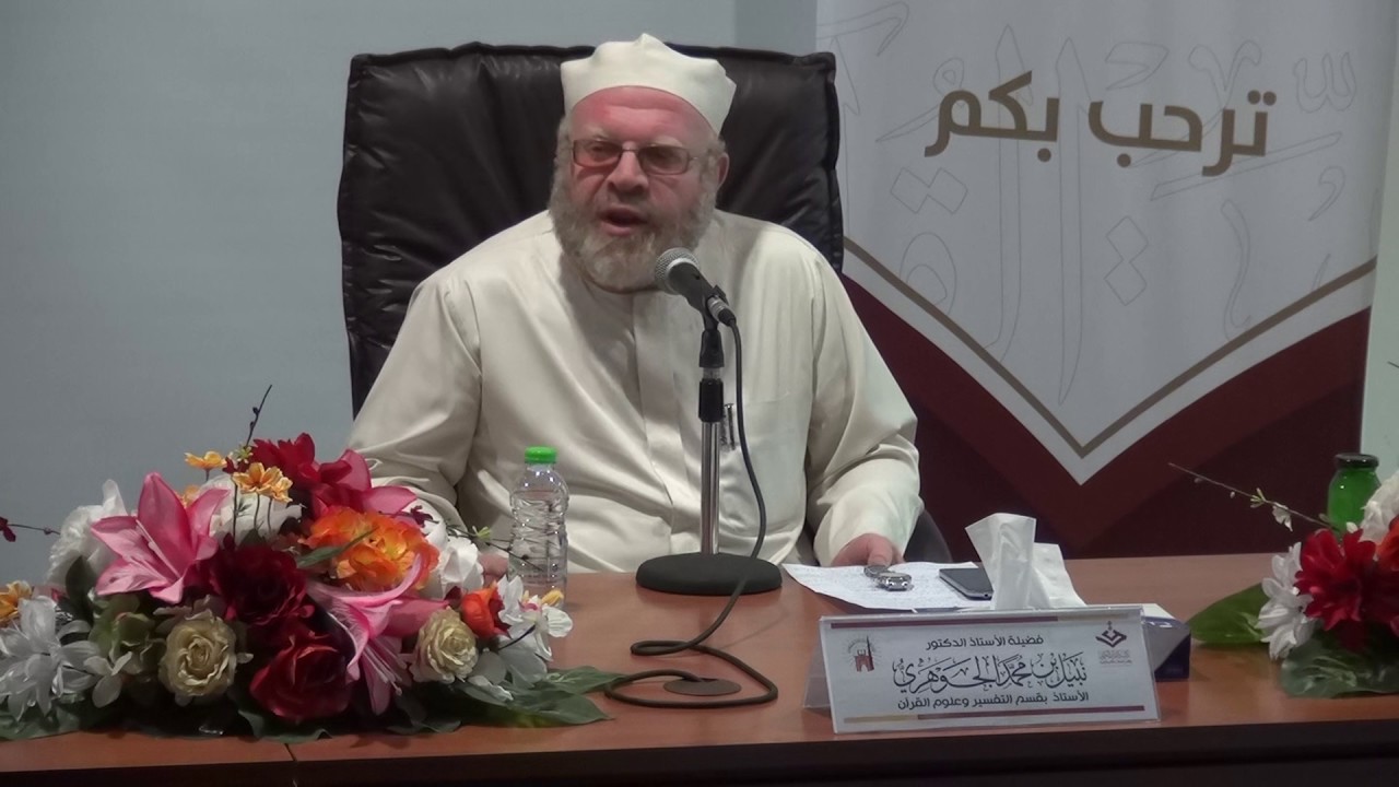#قبسات_من_برامج_كلية_القرآن : الفروق اللغوية بين ألفاظ القرآن الكريم  أ.د نبيل الجوهري