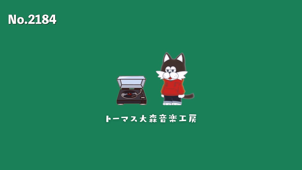フリーBGM【ステンレスの粒/おしゃれ/カフェ/チル/リラックス/Vlog music/Lofi Hiphop】NCM/NCS
