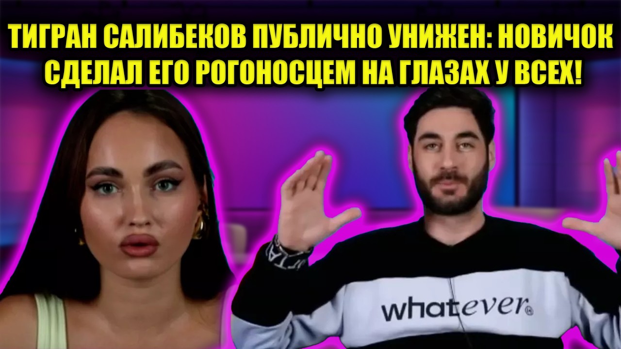 ПОЗОР САЛИБЕКОВА: СТЕПАН КАРПОВ РАЗДАВИЛ АВТОРИТЕТ ТОПЧИКА И ВЫСТАВИЛ ЕГО СЛАБАКОМ!