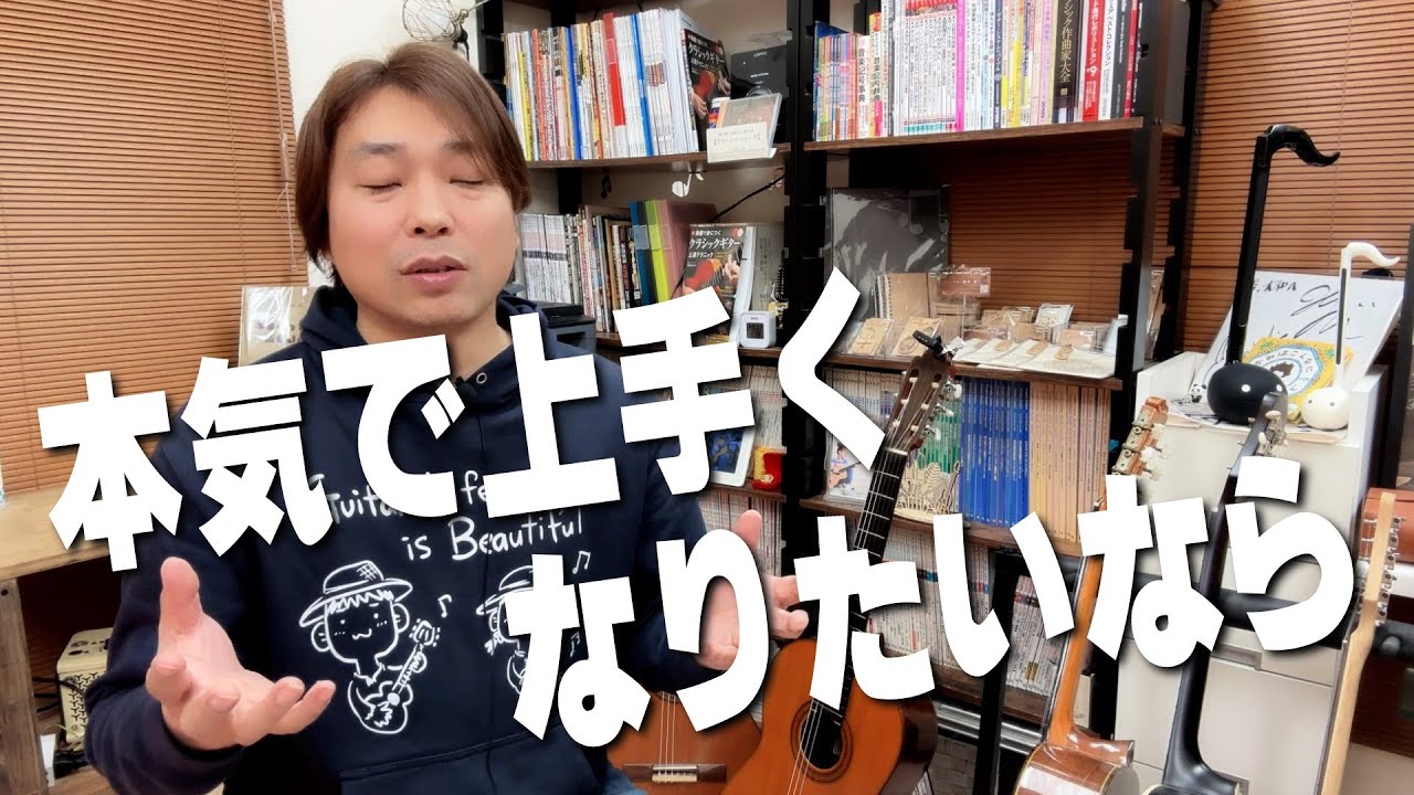 本気で上手くなりたいなら〇〇を使おう[クラシックギター]