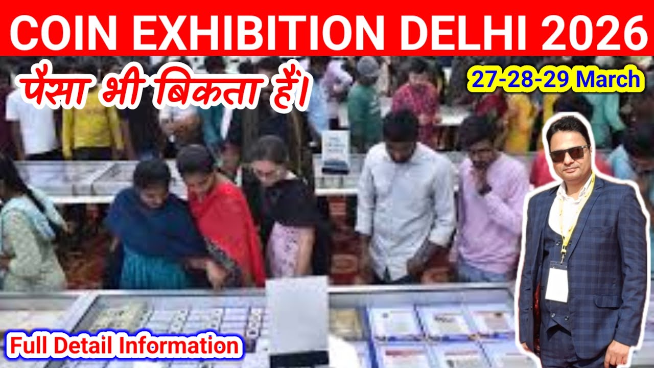 Delhi Coin Exhibition 2026 | Coin Exhibition 2026 Delhi | Paisa Bhi Bikta Hai