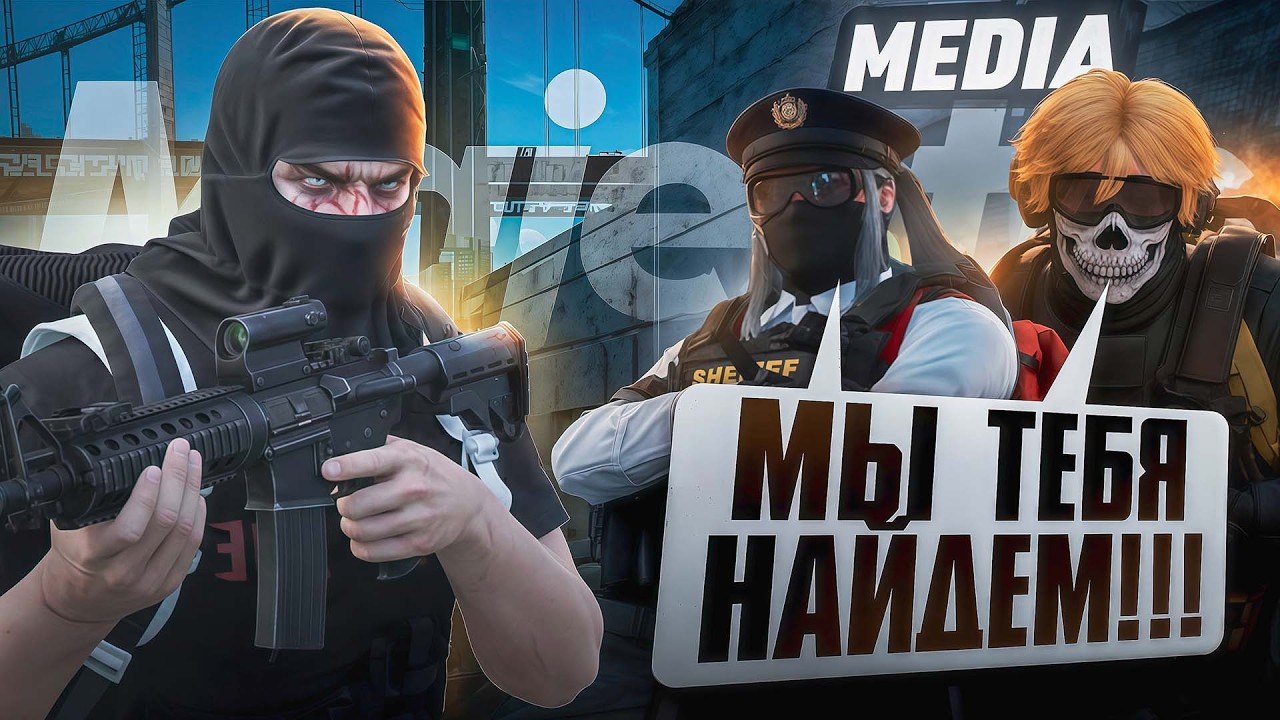 УВОЛИЛ МЕДИА ФРИКОВ В ГТА 5 РП | ГОСКА И СКЛАДЫ НА МАДЖЕСТИК РП