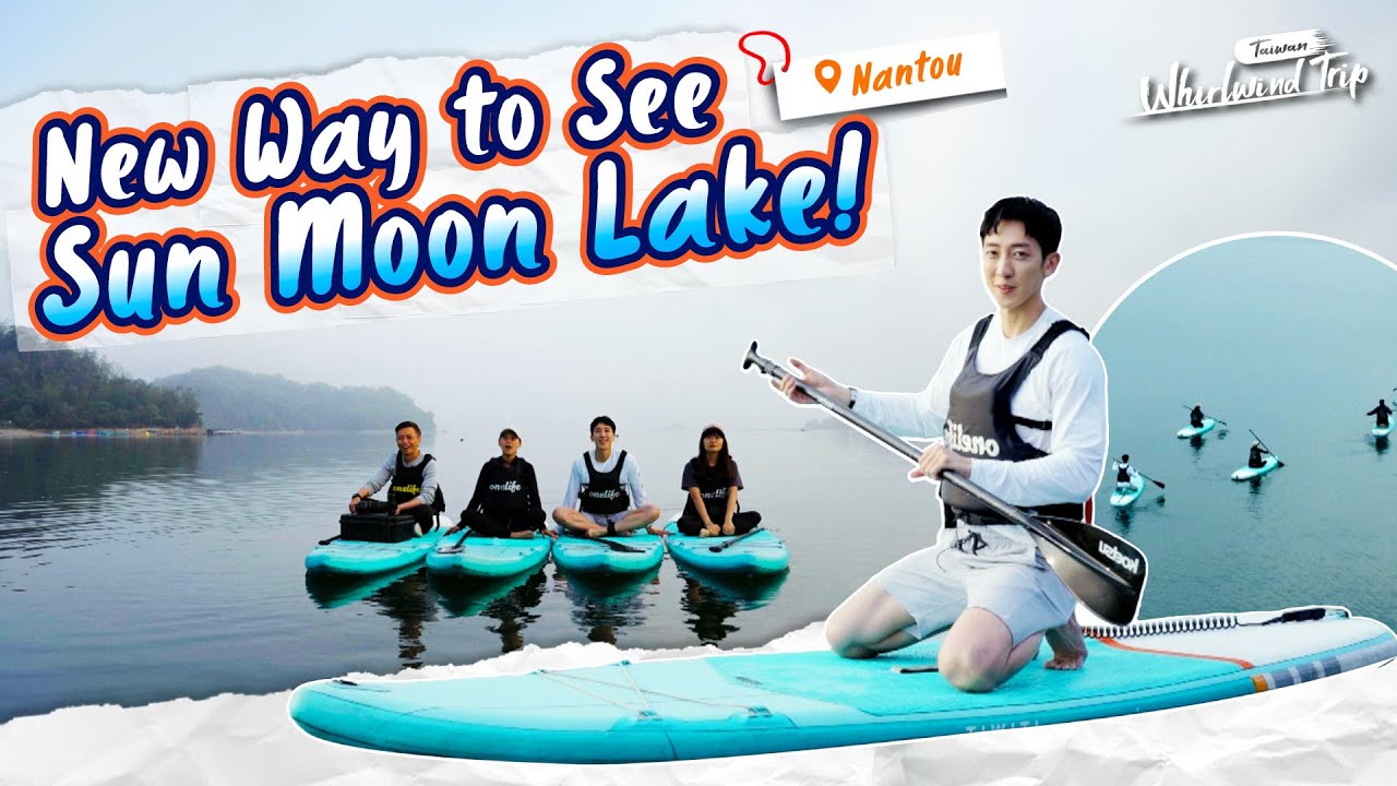 SUP on the Gorgeous Sun Moon Lake 🏄&zwj;♂️ | 📍𝑵𝒂𝒏𝒕𝒐𝒖 | Whirlwind Trip
