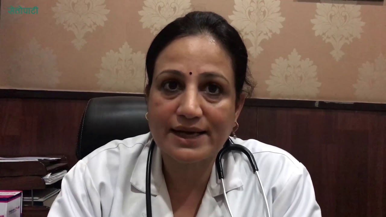 भाइरल ज्वरो निको हुन १०-१५ दिन लाग्न सक्छ, कसरी ख्याल गर्ने-डा.बन्दना पाण्डे।Dr. Bandana Pandey