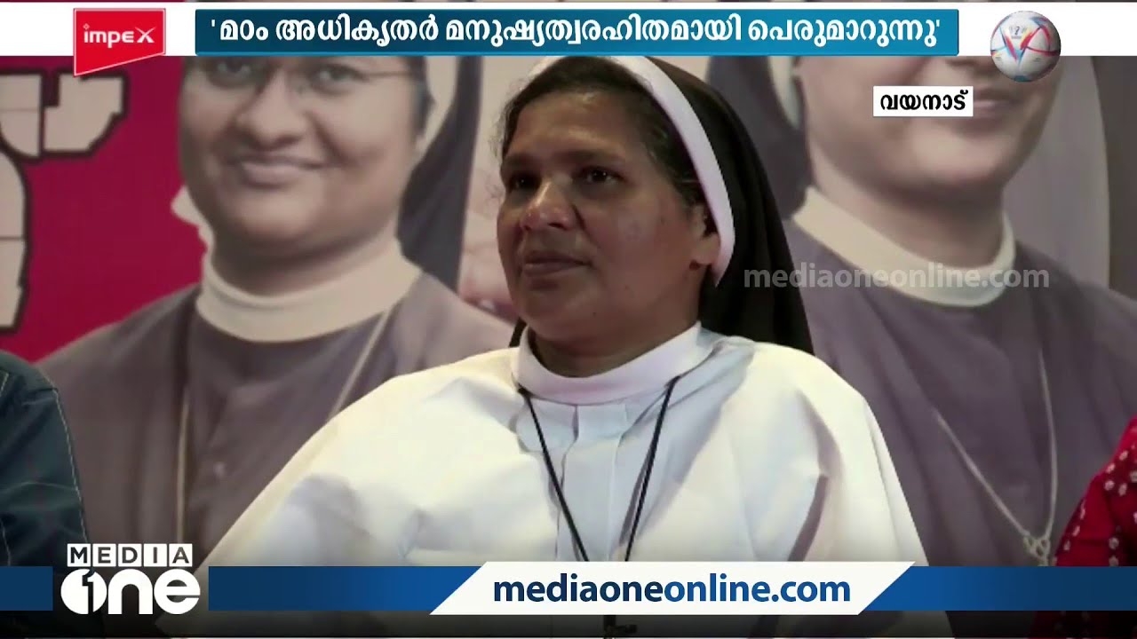 ഭക്ഷണവും പ്രാര്‍ഥനാമുറിയുമില്ല; സിസ്റ്റർ ലൂസി കളപ്പുര ഇന്ന് മുതല്‍ സമരത്തിലേക്ക്