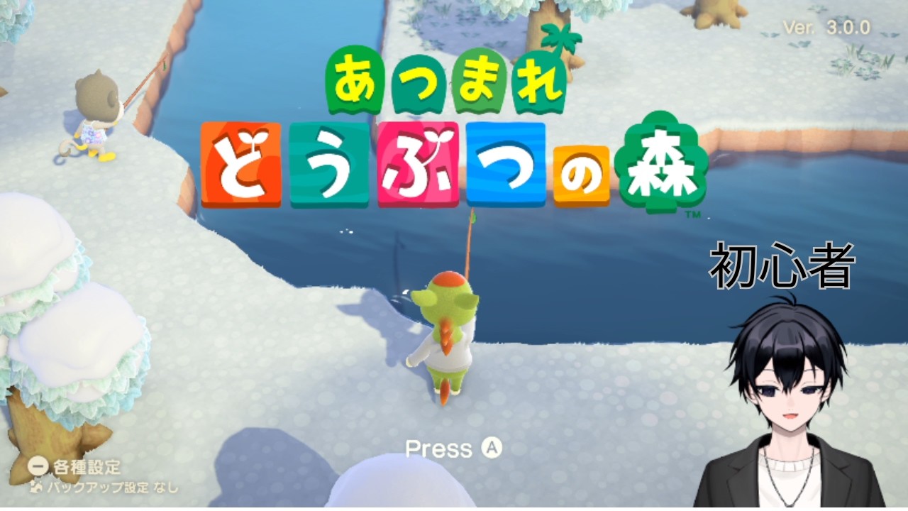 【あつまれどうぶつの森】参加型 part3 #新人VTuber #VTuber #100人記念