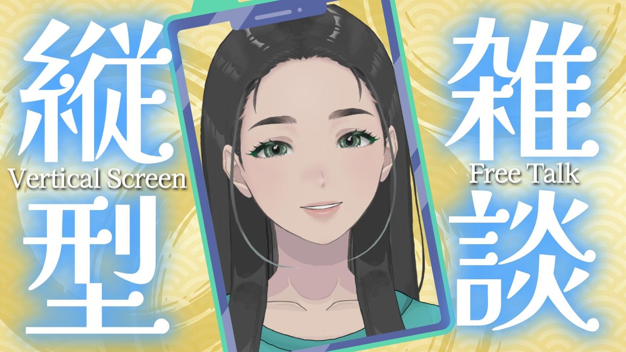 海苔の日☆夜頑張った方へお疲れ様を言う雑談配信 / #初見大歓迎 #雑談 #女性vtuber #朝活 #おはようvtuber #chat #縦型配信 #shorts