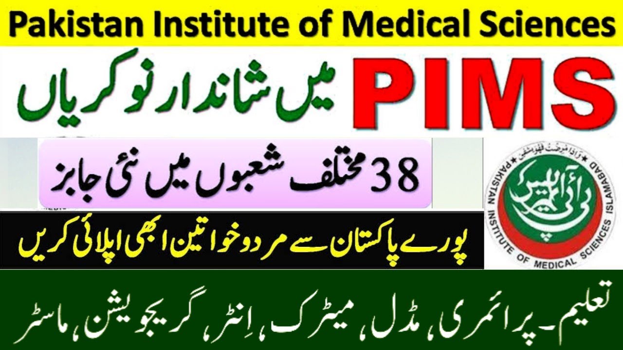 PIMS Federal Medical Teaching Institute FMTI Jobs 2021