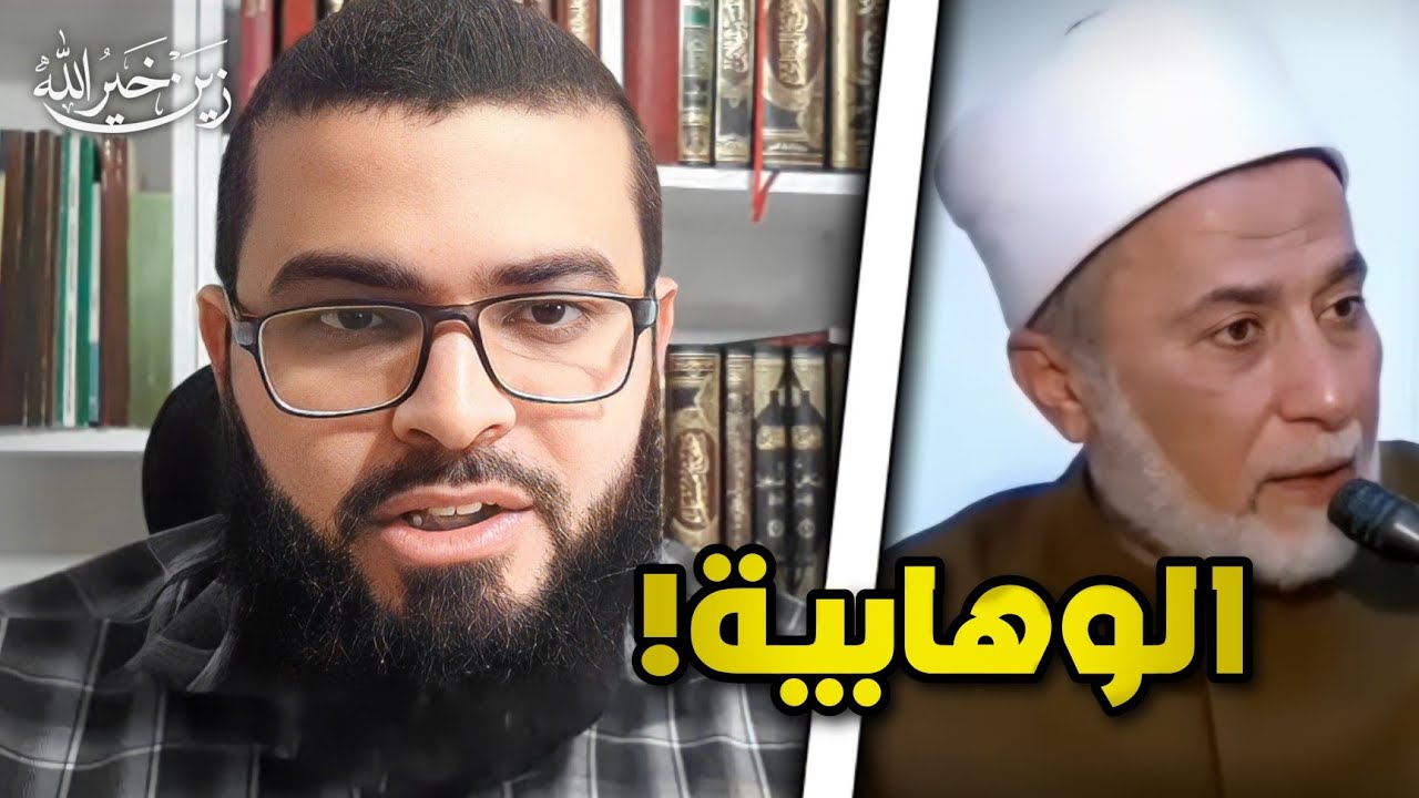 الصوفي يسري جبر يكشف سر عن الوهابية لن تصدقه !!