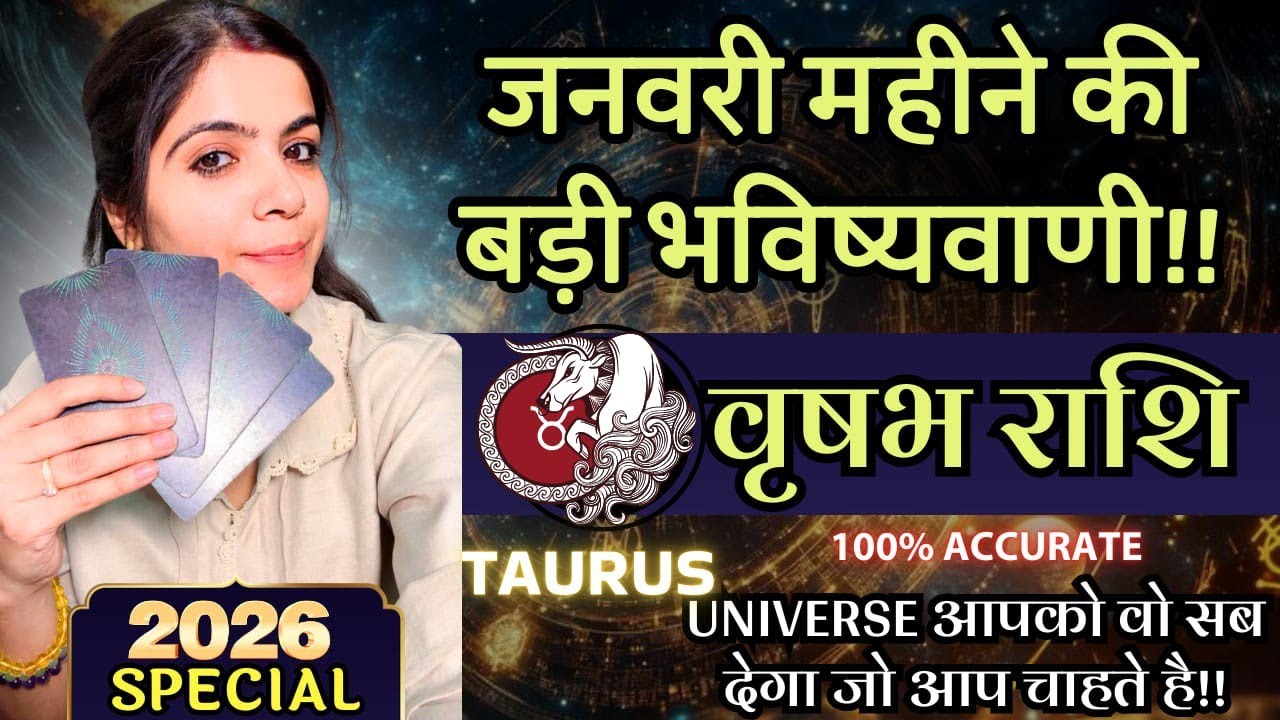 TAURUS ♉ वृषभ (January 2026 Prediction)  @11071 #taurus #horoscope  #rashifal