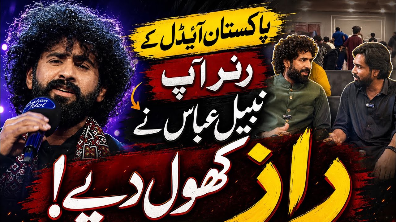 Pakistan idol contestant Nabeel Abbas interview 