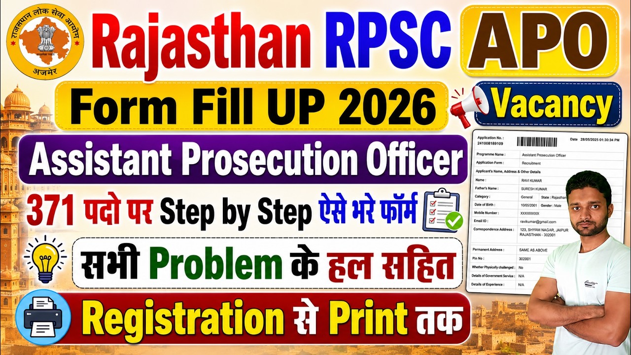 RPSC APO Form Kaise Bhare 2026 || RPSC APO Form Fill Up 2026 || RPSC APO Vacancy 2026 Online Form