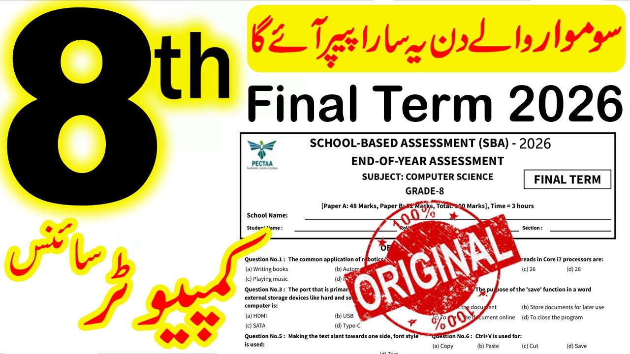 8th Class Computer Science Final Term Paper 2026 | Objective + Subjective Solved | Urdu & English