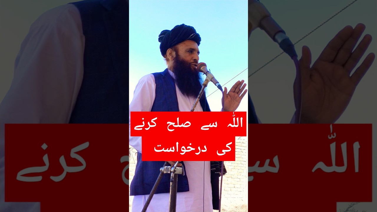 shorts viral#islamicvideo #bayan #madinekibaatein #quranrecitation #ramadan #quran #emotional
