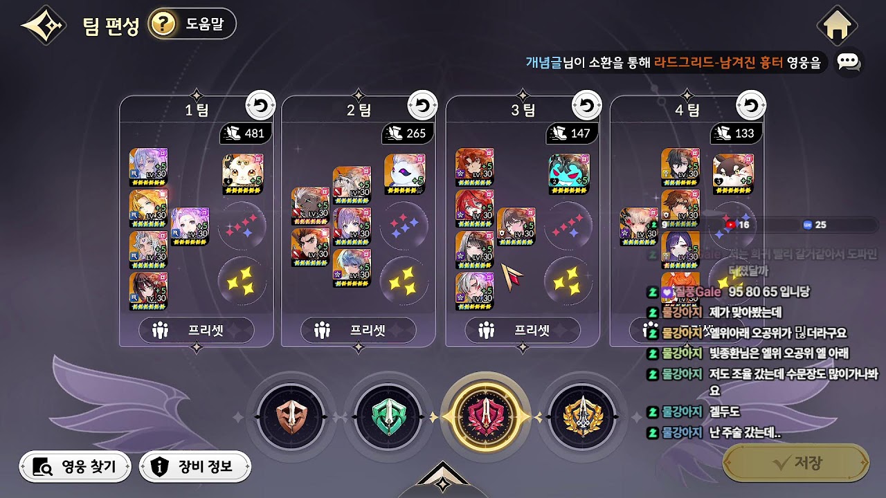 뉴비분들 총력전 컨설팅 시작하겠습니다! 뉴비전용 !상담소🔥