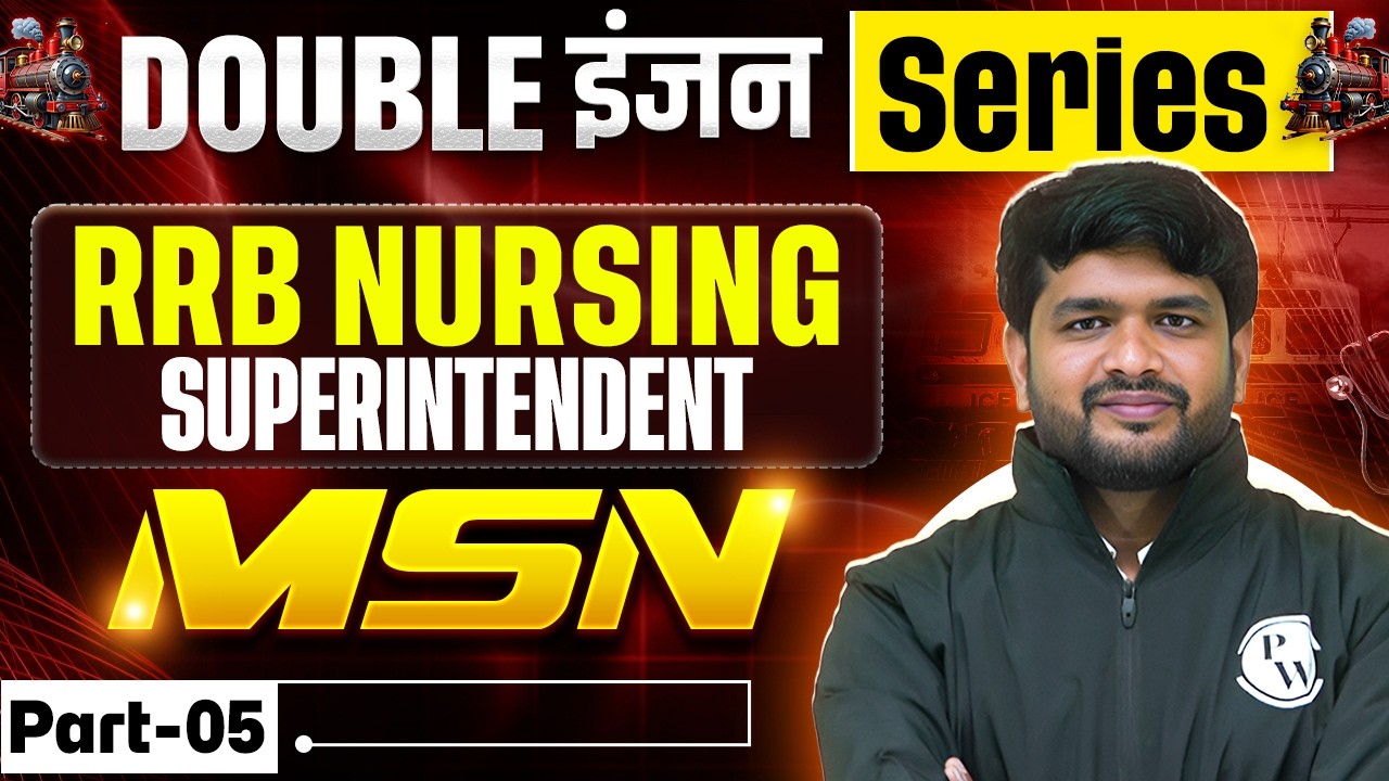 RRB Nursing Superintendent MSN  Part 5 | Double इंजन Series | RRB Staff By Kamlesh Sir