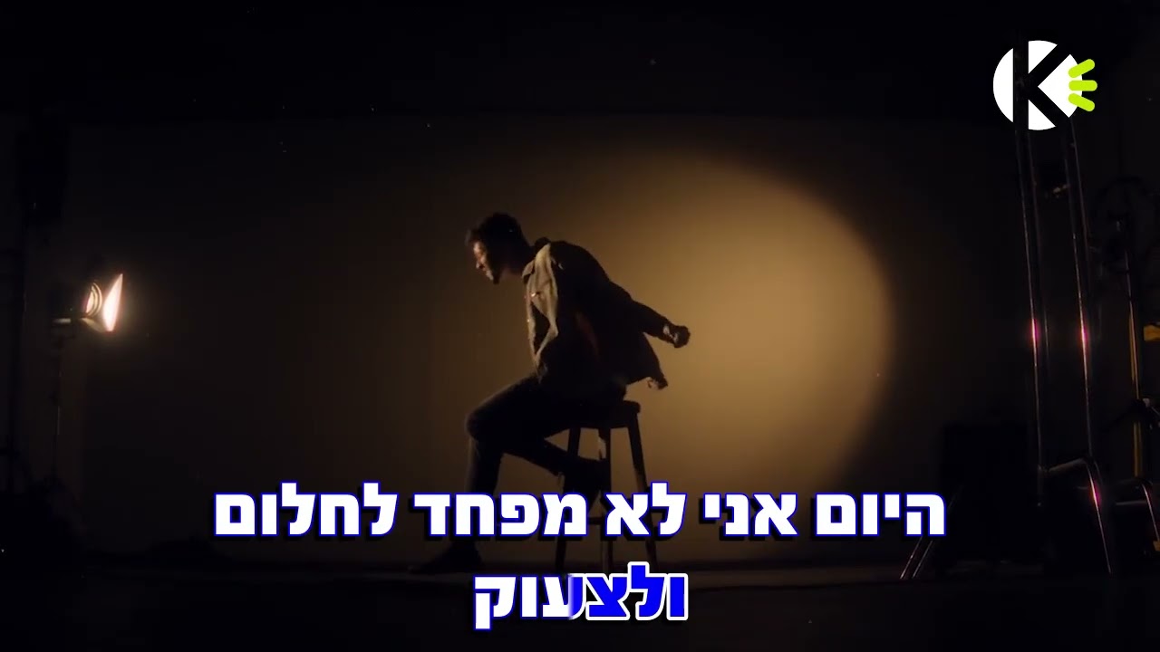 היום - נועם בתן - שרים קריוקי