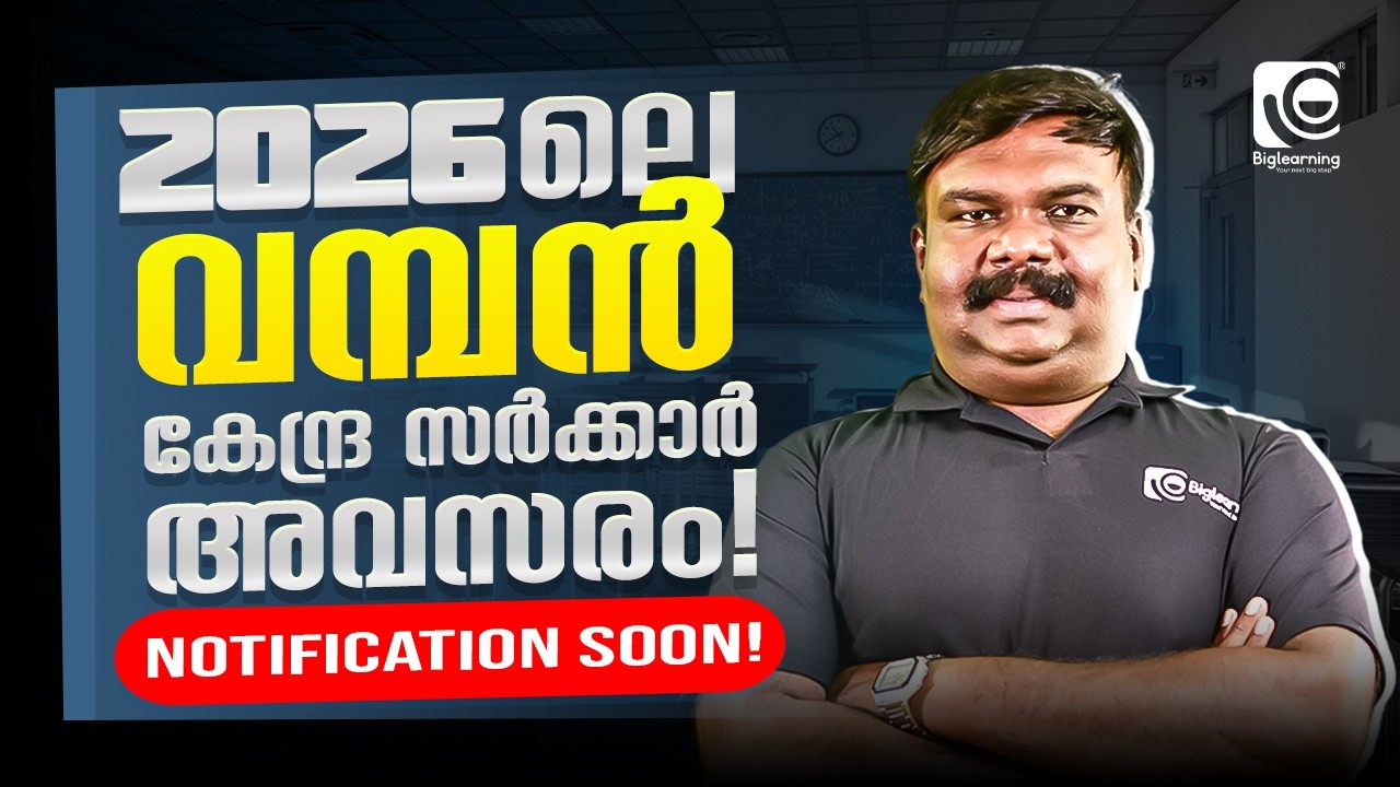 FCI RECRUITMENT 2026 | NOTIFICATION SOON 🔔| ASSISTANT GRADE - III (TECHNICAL) | അറിയേണ്ടതെല്ലാം❗✅