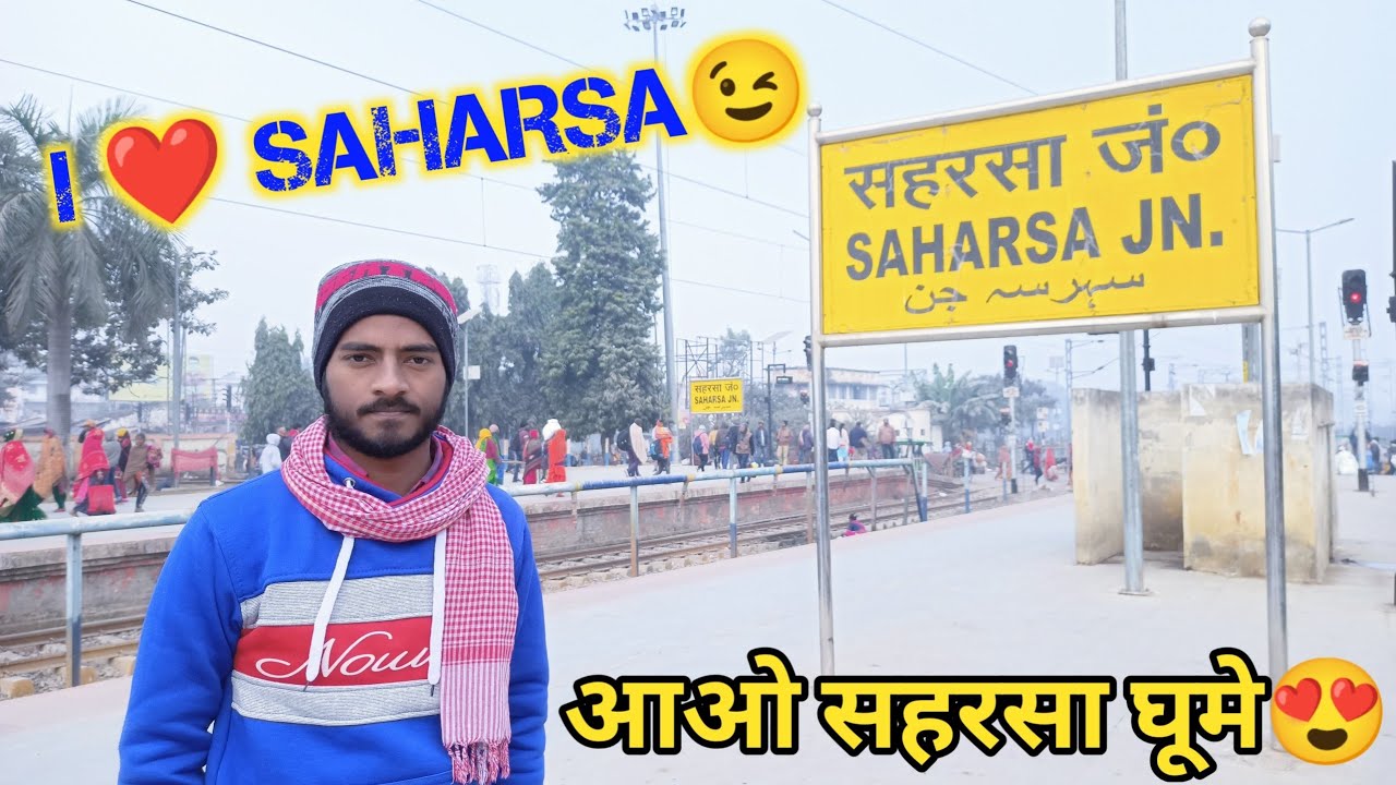 आओ सहरसा घूमते है 😍|| Saharsa Tour || Saharsa Junction || Aj LifeZone