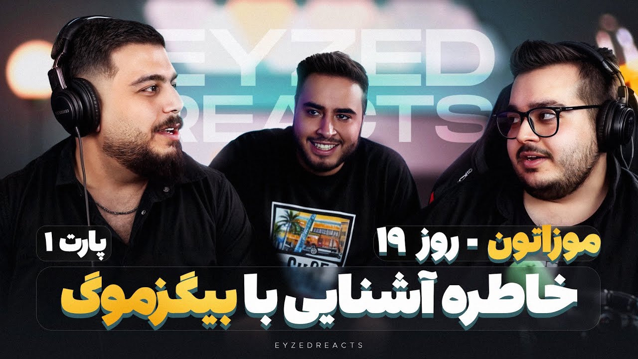 خاطره گویی ایمان هادی تو استریم ( پارت یک )  | JustChetMoments #209