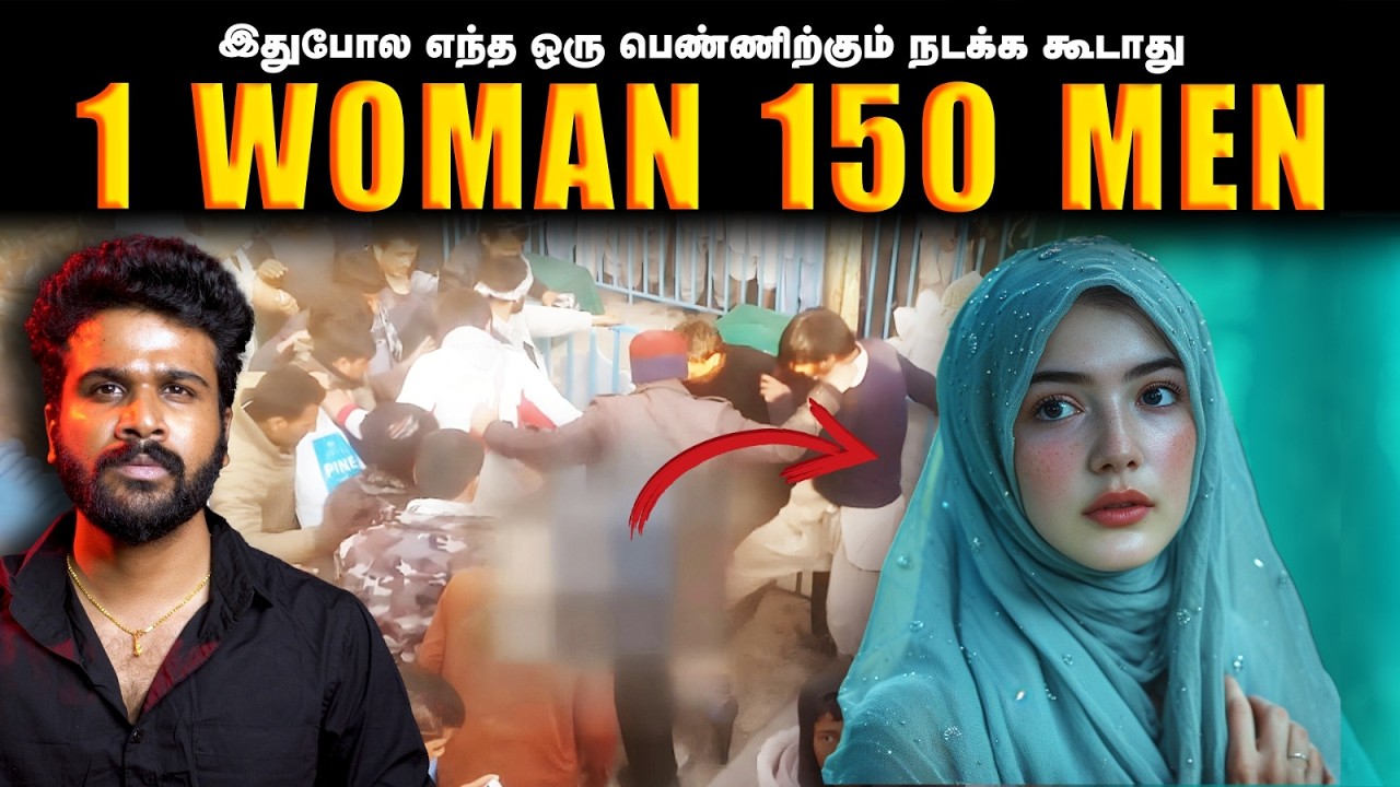 அப்படி Farkhunda Malikzada-விற்கு அன்று நடந்தது என்ன ? | Saravanan Decodes