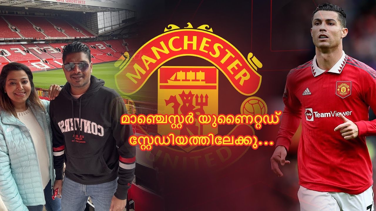 113 വർഷം പഴക്കമുള്ള OldTrafford സ്റ്റേഡിയം#travelvlog #mayajeanvlogs #mallucouple #manchesterunited