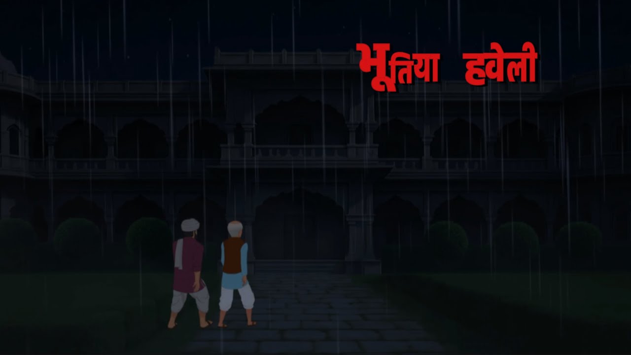 भूतिया हवेली | The Haunted Haveli | Horror Story | Masti Toons Hindi