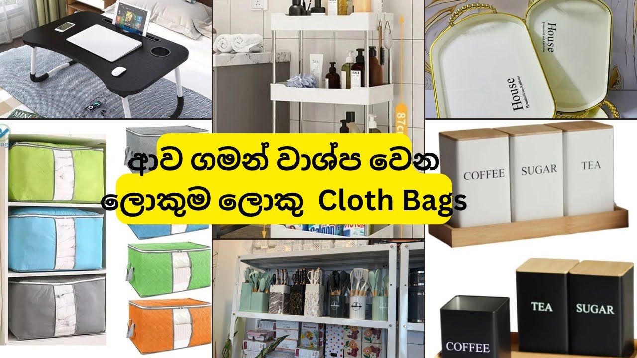 මේ ගානට මේ Bags වෙන කොහෙන්වත් ගන්න නම් නෑ😮#clothorganiser #bloominglifestyle 