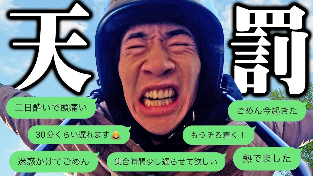 【罰】あまりに予定を飛ばしまくるぎしに内緒でバンジージャンプ飛ばせたらとんでもないことになりましたwwwwwwwwww