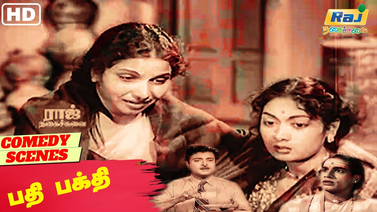 எங்கேயாவது போயி நிம்மதியா இரு | Pathi Bakthi Movie Comedy | Sivaji | Savitri | Raj Nagaichuvai