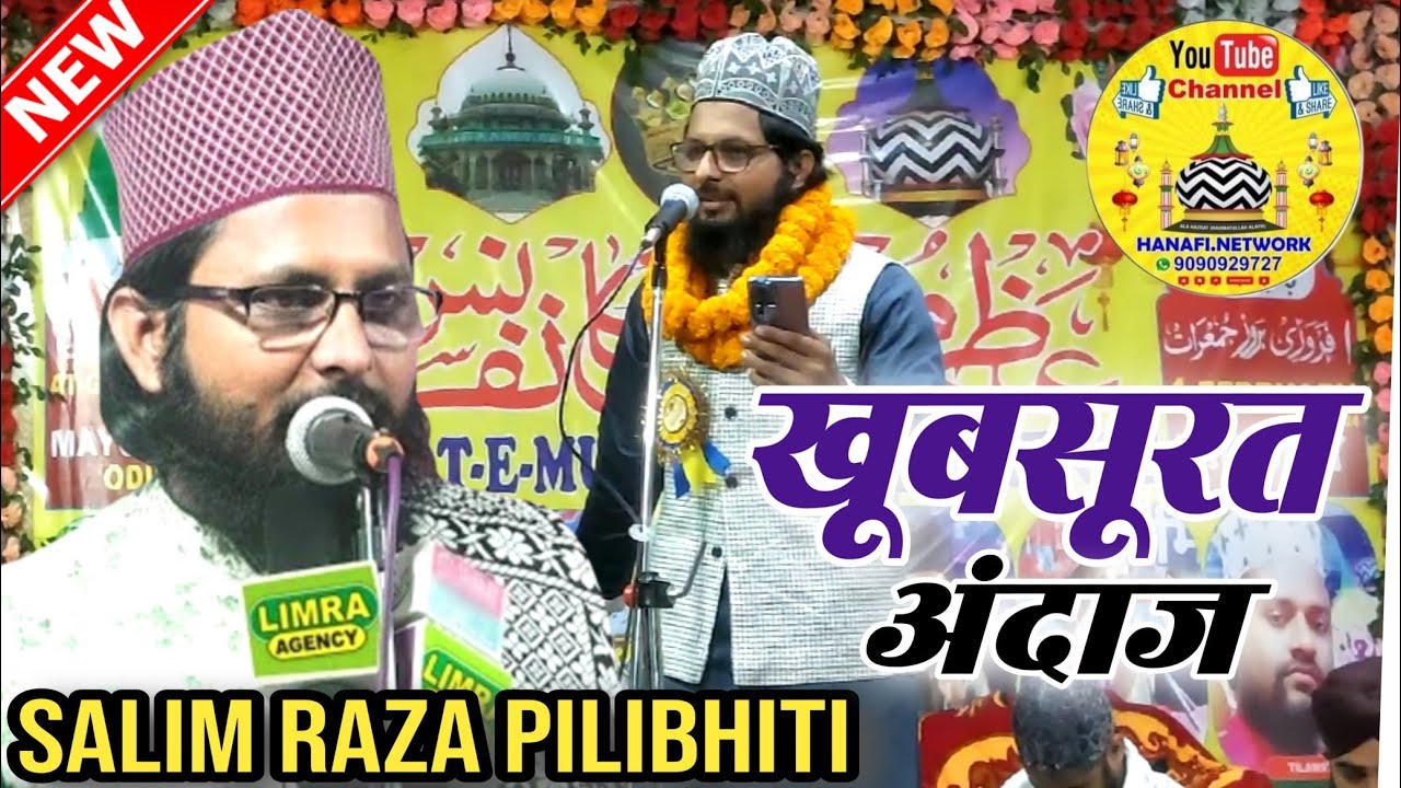 salim raza naat pilibhit 2024 ! बहुत ही जबर्दस्त अंदाज At-Gobindraipur.Ahle Sunnat Committee #salim