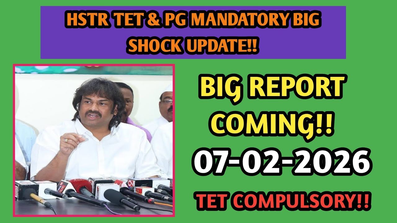 ಶಿಕ್ಷಕ ಅಭ್ಯರ್ಥಿಗಳಿಗೆ ಭಾರೀ ಶಾಕ್ 🚨 | HSTR Recruitment | TET & PG Mandatory Report!|students solution