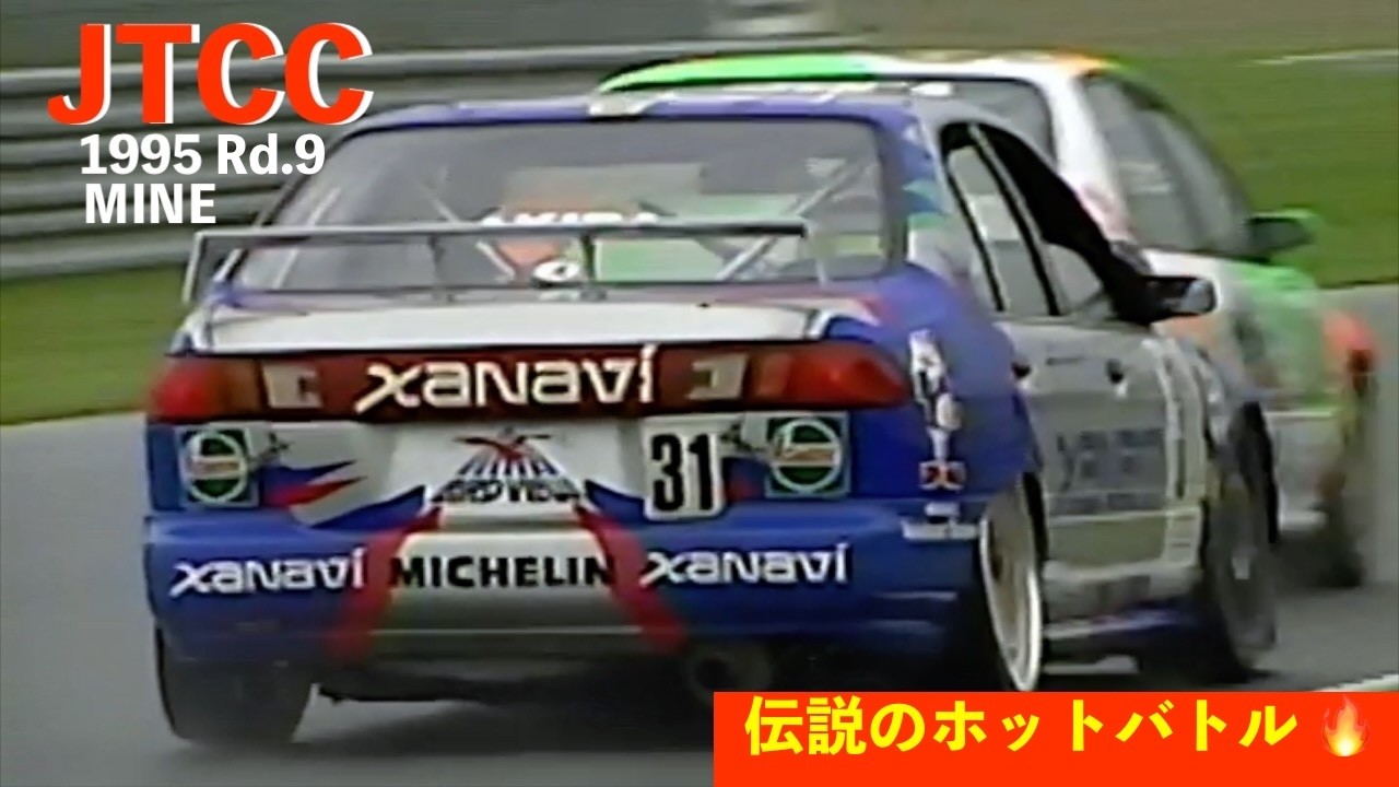 1995 JTCC 
